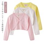 透かし柄コットンニットボレロカーデ...