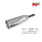 TOP（トップ） 電動ドリル用 小判型フォームタイ用 （インパクト対応） EKS-20