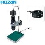 HOZAN(ホーザン):マイクロスコープ  L-KIT572 マイクロスコープ 検視 顕微鏡 ズーム 交換 光学機器 顕微鏡 最大倍率500倍