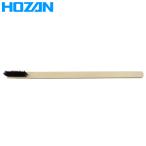 HOZAN(ホーザン):横ブラシ  SB-23 横ブラシ
