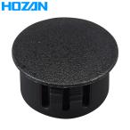 HOZAN(ホーザン):キャップ SG-106-16 総合 金属加工 SG-106-16