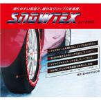 [ производитель прямая поставка ] Koizumi SnowTEX snow Tec s3529