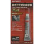 ロックタイト（LOCTITE） Copper Anti Seize tubu 28g JP 1069292