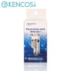 (ネコポス送料無料) AQUA BANK(アクアバンク):KENCOS4 電解槽 (電極層) AB-D58-001 KENCOS4 電解槽 電極層