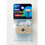 ELPA（エルパ） シーリングキャップ B-24H