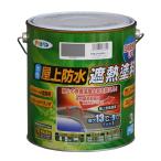 アサヒペン:水性屋上防水遮熱塗料 3L ライトグレー 4970925437600 塗料 ペンキ 水性 屋上防水遮熱塗料 4970925437600