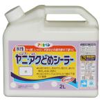 アサヒペン ヤニ・アクどめシーラー 2L 白 4970925505811