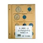テージー コインアルバム 記念コインアルバム・スペア台紙 C-36S1-D C-36S1-D