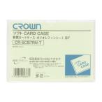 クラウン ソフトカードケースA7判ポリオレフィン製 CR-SCA7RN-T