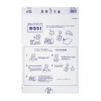 西敬 透明プラ板B4 0.2mm 1枚袋入 TP-201