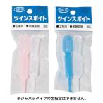 シンエイ ツインスポイト 角型=半透明、ジャバラタイプ=青、ピンク 2本 PL-409
