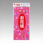 トーヨー お花紙 単色 桃 35枚 108315