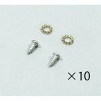 アーテック:エアースタイリスト芯取付パーツ 10セット(20組) 23466 美術 画材 書道 美術 画材