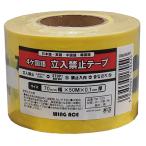 WING ACE:立ち入り禁止テープ 4カ国語 TK-705(メーカー直送品)(配送地域制限有) WING ACE ウイングエース