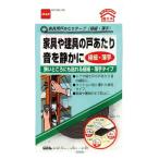 ニトムズ:家具用戸あたりテープ 1.5mm×5mm×2M E0170 紙・布テープ 音 対策 防止 キズ防止 薄手 窓・サッシ用