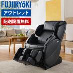 フジ医療器:トラディ　マッサージチェア　TR-500（ブラック）　アウトレット品 TR-500(BK)ol【メーカー直送品】【地域制限有】