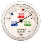 クレセル:冷蔵庫用温度計 AP-61 4955286805152 大工道具 測定具 温度計・環境測定器