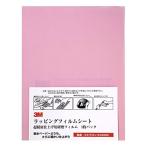 3M(スリーエム):ラッピングフィルムシート 1P #4000 4519001963864 補修 研磨 金物 金属 精密 仕上げ 3M