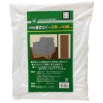 ハンディ・クラウン 多用途 養生カバー 3700×4500 HTYC-3700HC