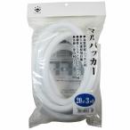 ハンディ・クラウン マルバッカー 20φX3m巻 3691640020