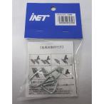 アイネット ゴムバンド金具15MM用 1本線フック 2P 4960839234396