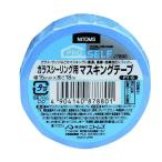 ニトムズ ガラスシーリング用マスキングテープ PT-6 15mm×18m J7880