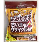 花ごころ 古い土のリサイクル材 0.5L 4977445146609