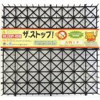 鈴木樹脂工業 ザ.ストップネコ大判 4902276462000