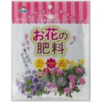 朝日アグリア お花の肥料 150G 4513272021216