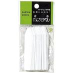 大和プラスチック:たんざくラベルF-2 75MM ホワイト 25P 4903266750213