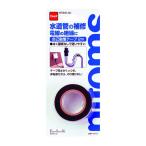 ニトムズ:自己融着テープ 19mm×2M M5010 補修テープ 自己融着
