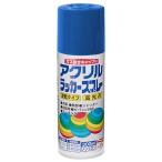 ニッペホームプロダクツ:アクリルラッカースプレー コバルトブルー 300ml 4976124271533 ラッカー スプレー アクリル