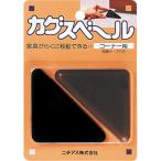【あすつく】ニチアス カグスベール コーナー用 0