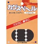 ニチアス カグスベール トスベール 0