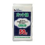 日進医療器 リーダーカット綿50g（8cmx16cm） 782011