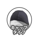 DAYTONA(デイトナ):シームレスインナー<キャップタイプ> 17187 お悩み解消。さらば、縫い目跡！！