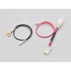 DAYTONA( Daytona ) простой! источник питания брать .. Harness X350 41567