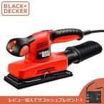 (あすつく) BLACK&DECKER(ブラックアンドデッカー):240Wコンパクトオービタルサンダー KA320EJP B+D ブラデカ