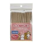 野々山商事 ペット用めんぼう 小型犬用 50本入 4981961201612