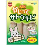 マルカン:かじってサトウキビ MR-807 小動物 おもちゃ 玩具 さとうきび かじる 齧る 歯 MR-807