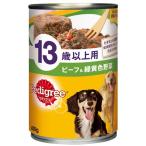 マースジャパンリミテッド:ペディグリー13歳ビーフ野菜400g P131 犬 フード ウェット ドッグフード 総合栄養食 缶 缶詰