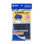  Sanwa Supply мульти- покрытие II SD-92N