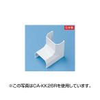サンワサプライ ケーブルカバー （入角、ホワイト） CA-KK22R