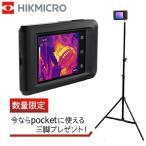 (あすつく) HIKMICRO(ハイクマイクロ): Pocket 2 HMTP423AQF/W-Pocket2 ハイクマイクロ HIKMICRO