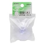 高儀 吸盤（大） 4907052848535
