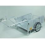 (法人限定)昭和ブリッジ:リヤカー NS8-A2P(メーカー直送品)(車両制限)(車上渡し)(地域制限有) リヤカー リアカー 運搬