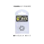 イチネンアクセス 六角ダイス M12×1.5mm 22241