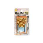 イチネンアクセス 両面ハトメキット 5mm 真鍮 12組 00051293