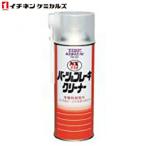 イチネンケミカルズ:NX118 パーツ&ブレーキクリーナー 000118 パーツ＆ブレーキクリーナー(エアゾール) 420ml