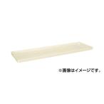 (代引不可)SAKAE(サカエ):ニューCSパールラック用オプション棚板 CSPRA-32TAI